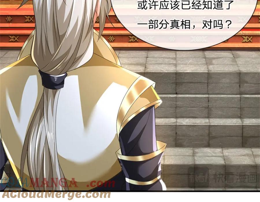 神级选择：我从不按套路变强 - 第137话 知道部分真相 - 第19张图