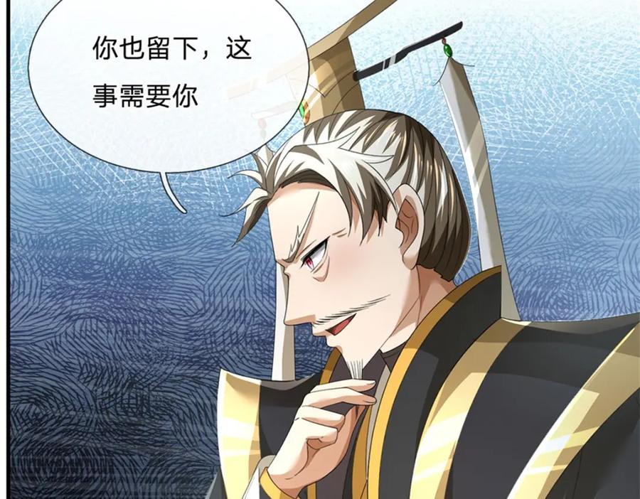 神级选择：我从不按套路变强 - 第137话 知道部分真相 - 第14张图