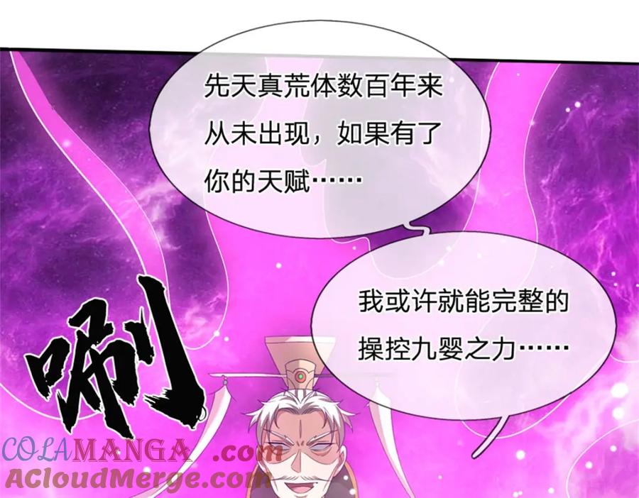 神级选择：我从不按套路变强 - 第137话 知道部分真相 - 第40张图