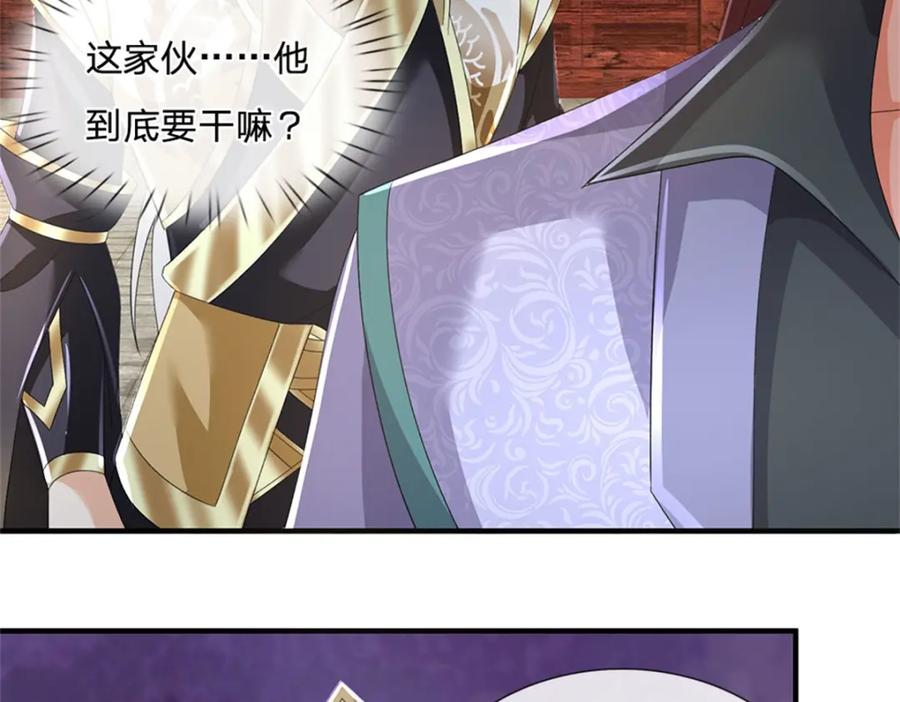 神级选择：我从不按套路变强 - 第137话 知道部分真相 - 第11张图