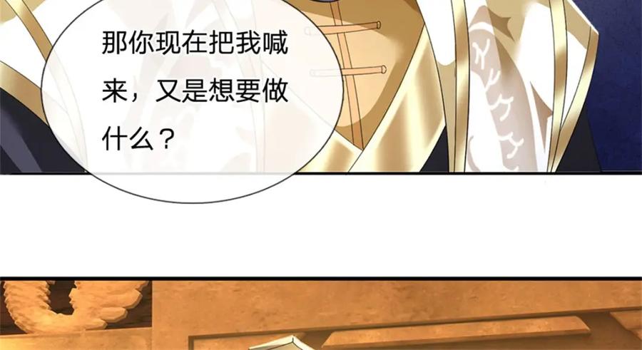 神级选择：我从不按套路变强 - 第137话 知道部分真相 - 第33张图