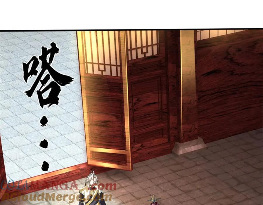 神级选择：我从不按套路变强 - 第137话 知道部分真相 - 第4张图