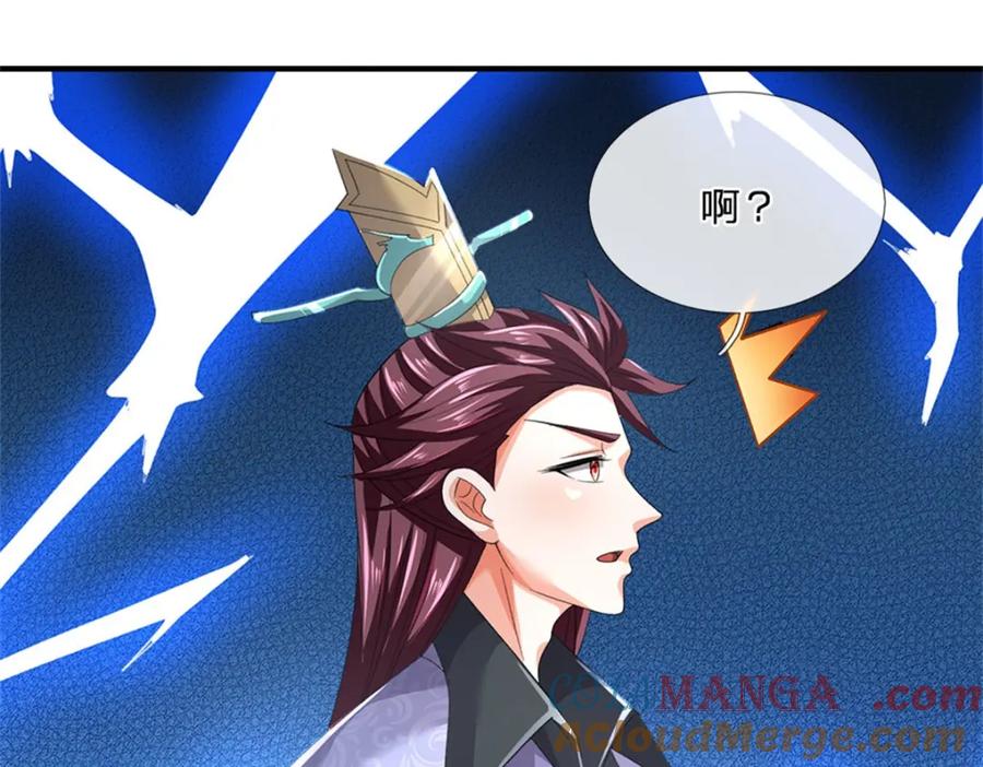 神级选择：我从不按套路变强 - 第137话 知道部分真相 - 第16张图