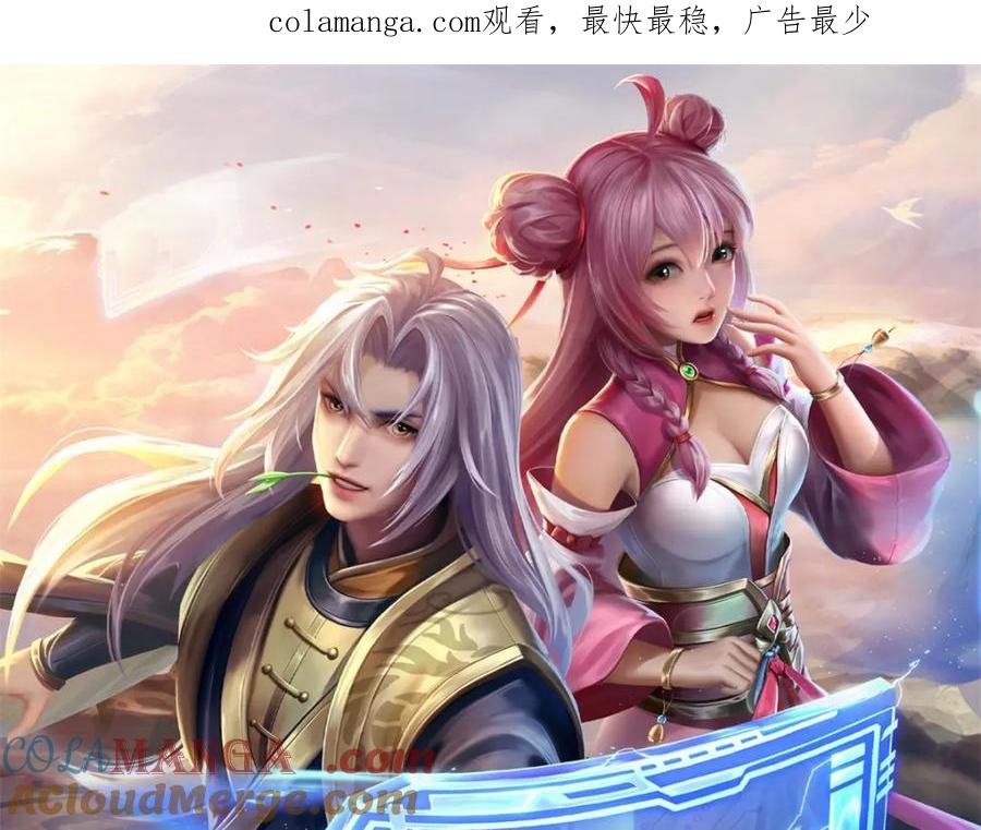 神级选择：我从不按套路变强 - 第137话 知道部分真相 - 第1张图