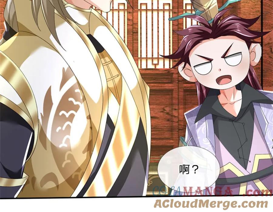 神级选择：我从不按套路变强 - 第137话 知道部分真相 - 第22张图