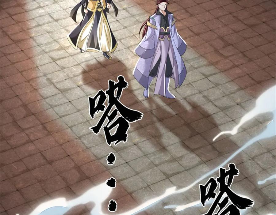 神级选择：我从不按套路变强 - 第137话 知道部分真相 - 第5张图