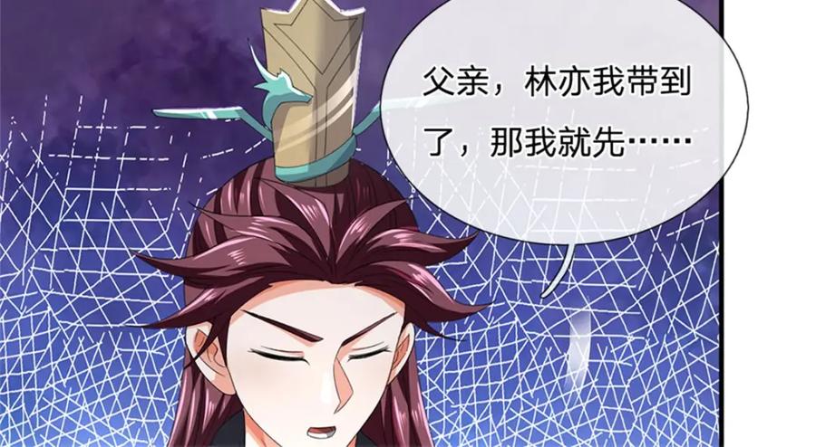 神级选择：我从不按套路变强 - 第137话 知道部分真相 - 第12张图