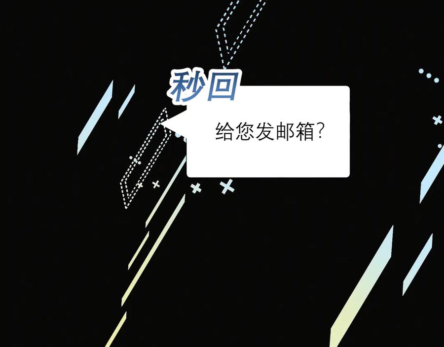 《情靡》第14话 纪璇，我受伤了 第102页