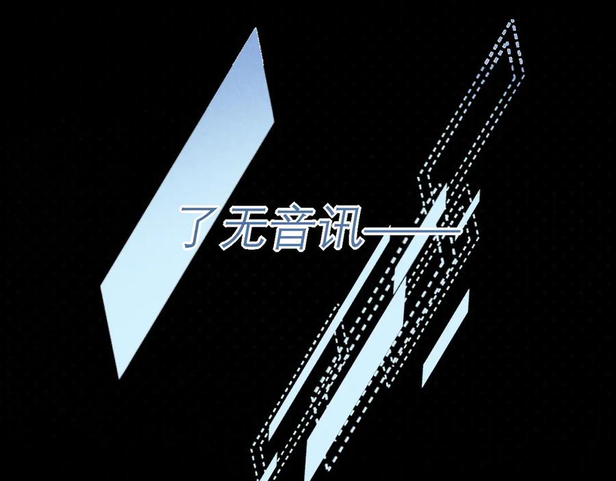 《情靡》第14话 纪璇，我受伤了 第96页
