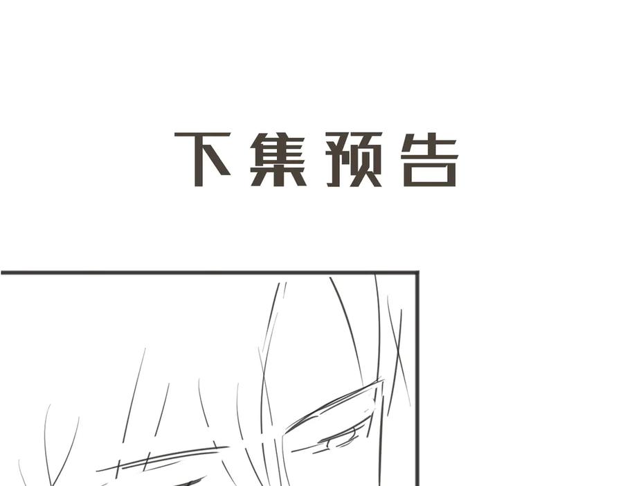 《情靡》第14话 纪璇，我受伤了 第106页
