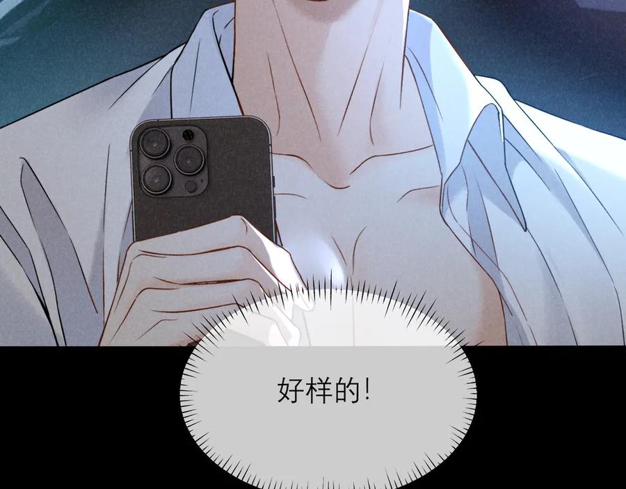 《情靡》第14话 纪璇，我受伤了 第104页