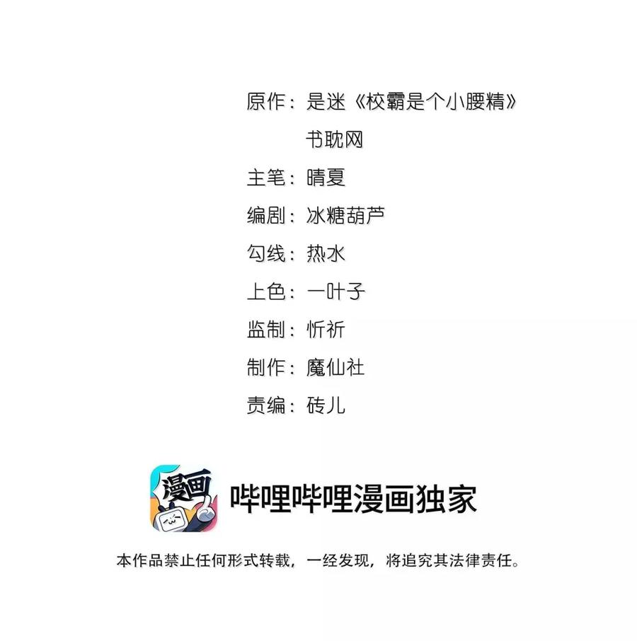 他又宠又撩 148 见家长 第2页
