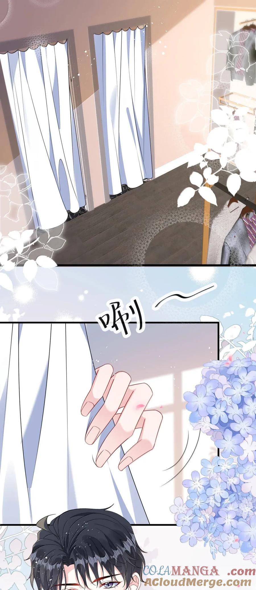 他又宠又撩 148 见家长 第3页