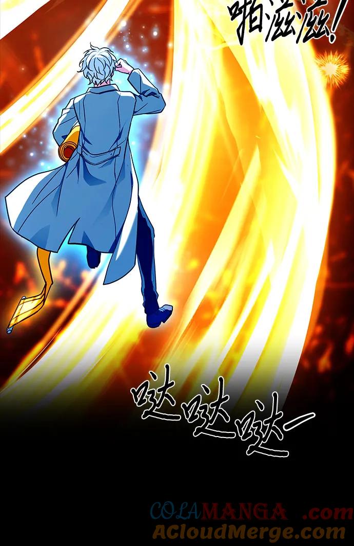 《卖药的皇太子》第17话 第89页