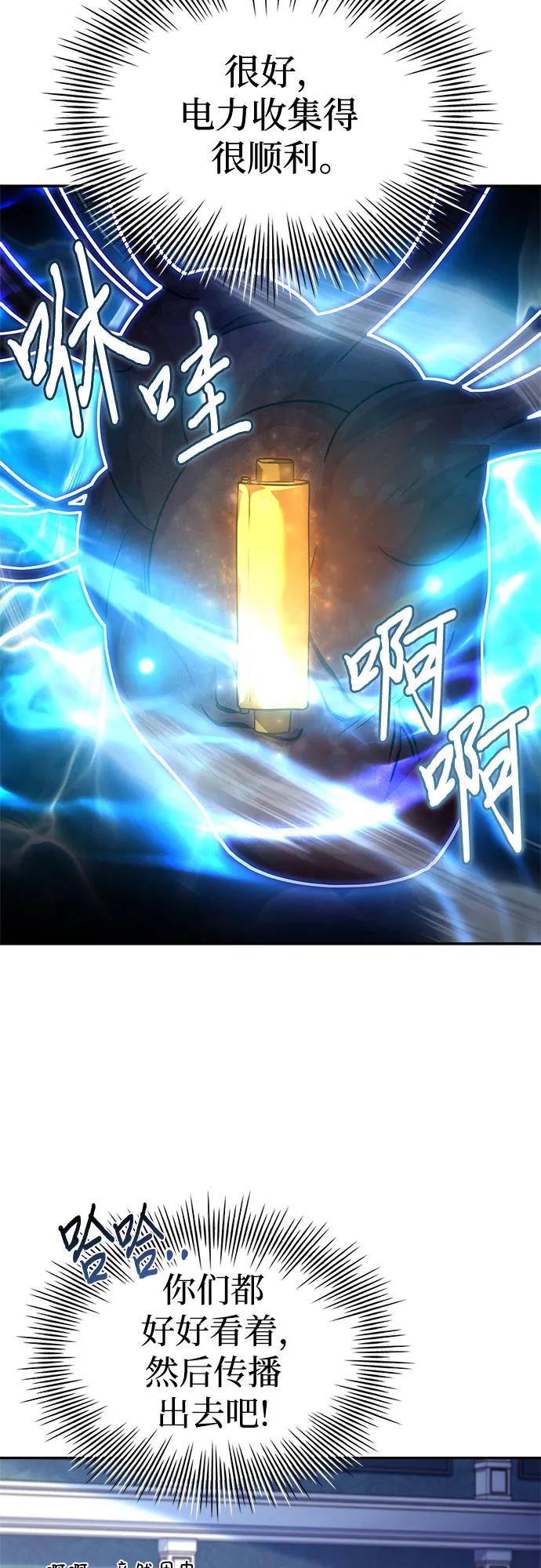 《卖药的皇太子》第17话 第60页