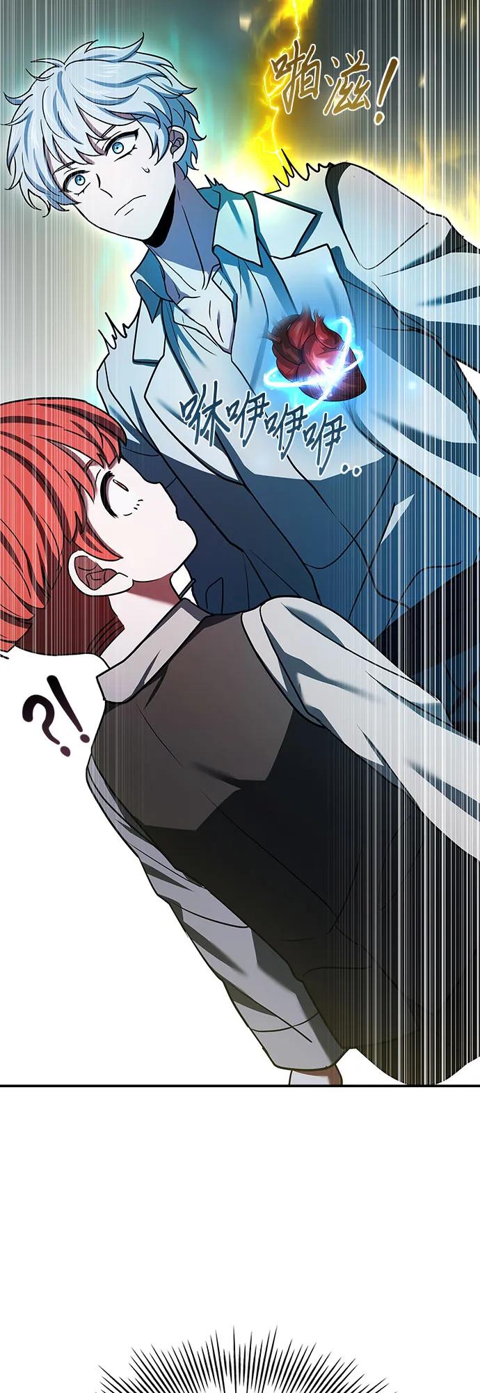 《卖药的皇太子》第17话 第59页