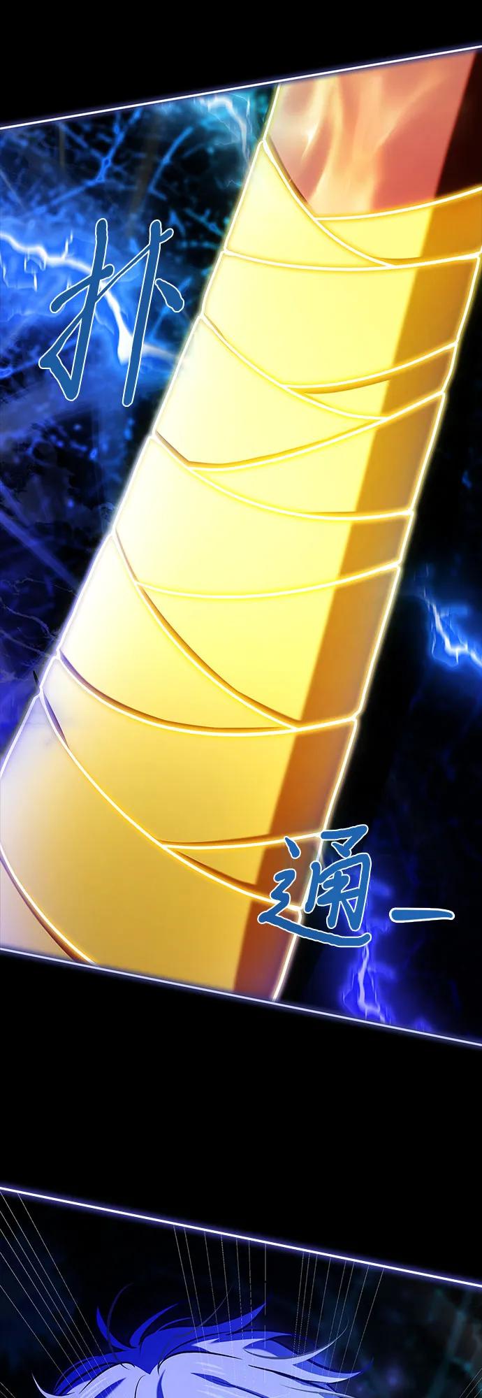 《卖药的皇太子》第17话 第98页