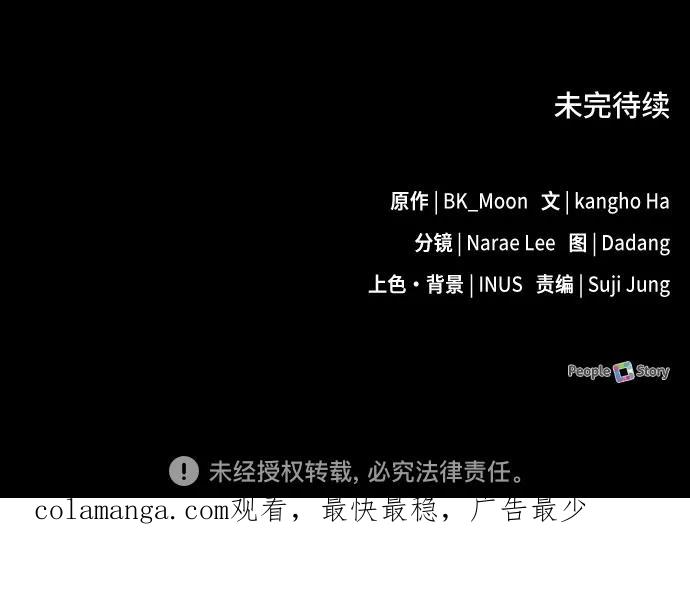 《卖药的皇太子》第17话 第100页