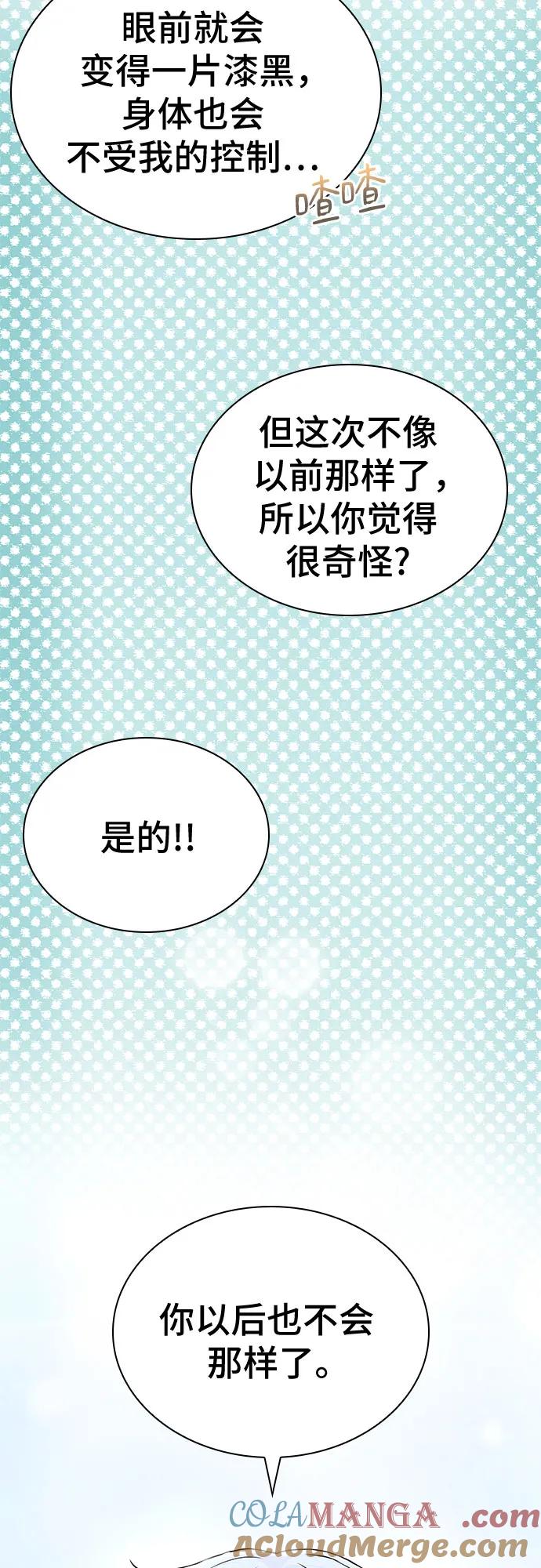 《卖药的皇太子》第18话 第37页