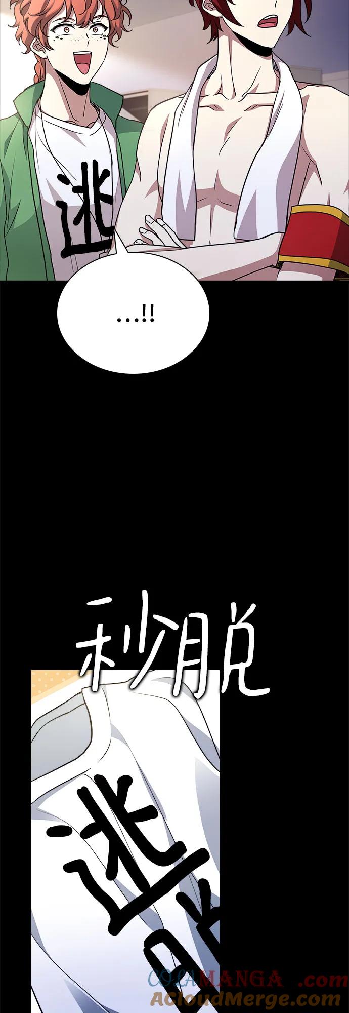 《卖药的皇太子》第18话 第25页
