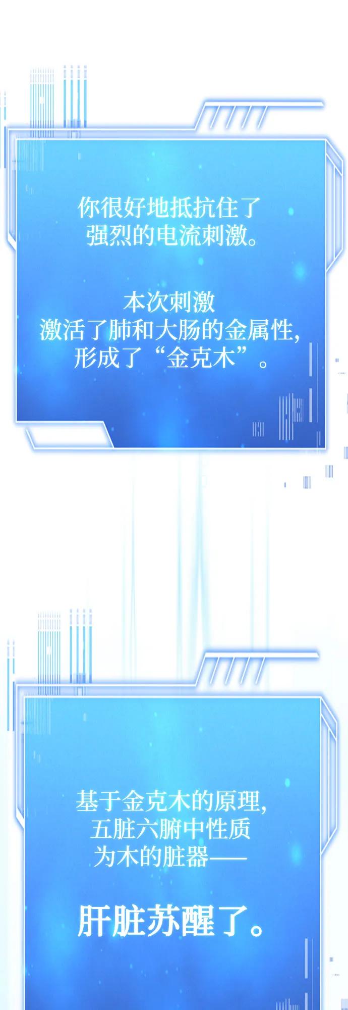 《卖药的皇太子》第18话 第18页