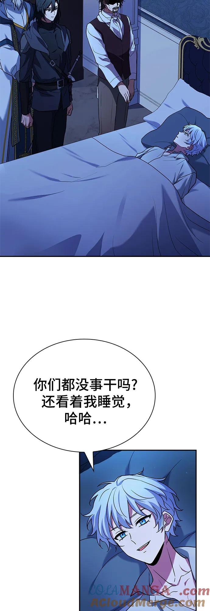 《卖药的皇太子》第18话 第55页
