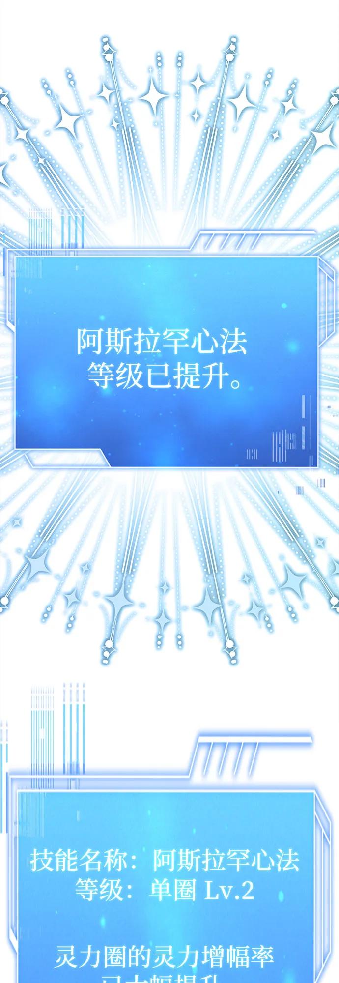《卖药的皇太子》第18话 第15页