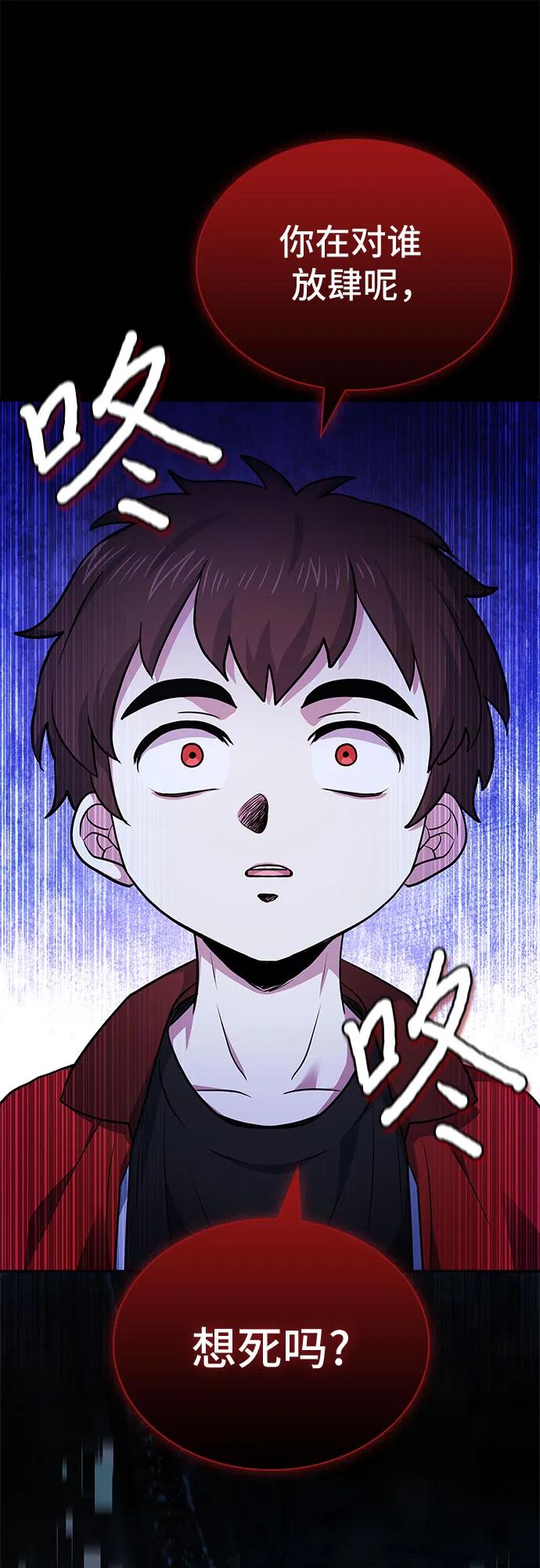 《卖药的皇太子》第18话 第29页
