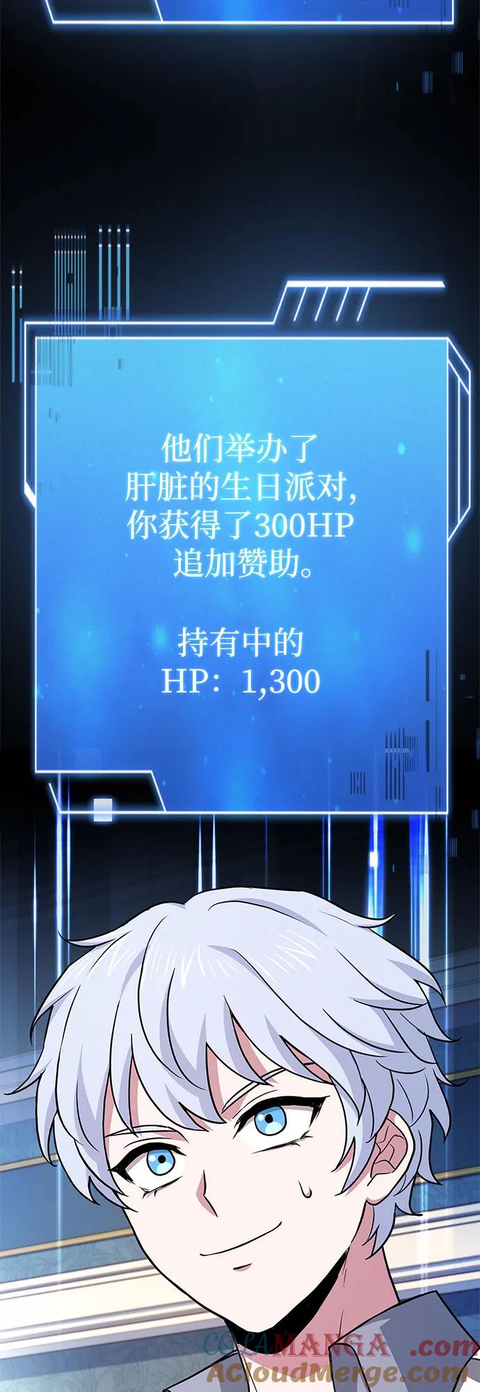 《卖药的皇太子》第18话 第31页