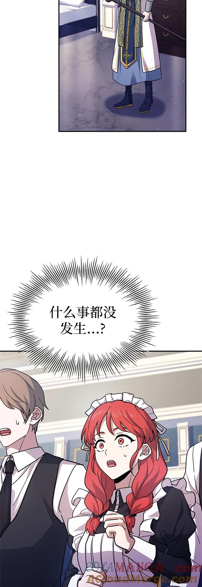 《卖药的皇太子》第18话 第10页