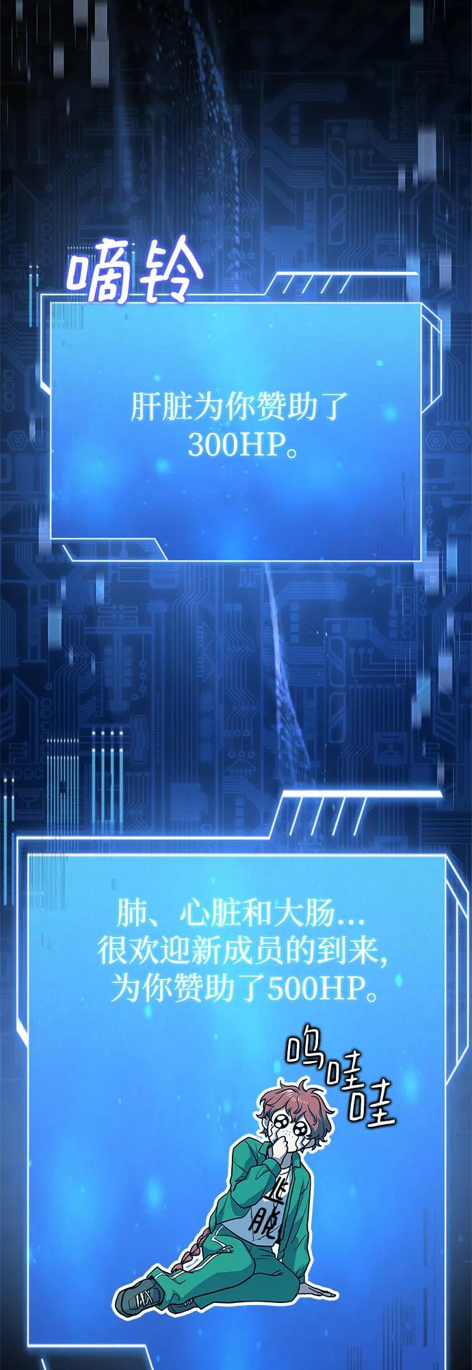 《卖药的皇太子》第18话 第30页