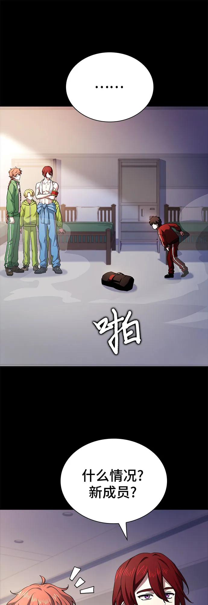《卖药的皇太子》第18话 第24页