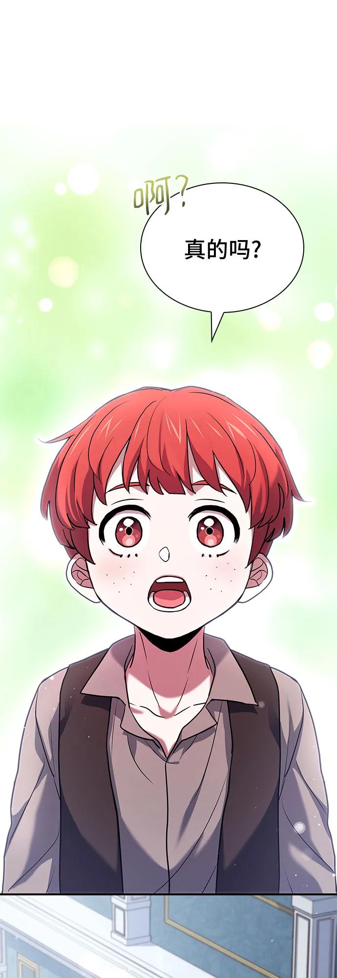 《卖药的皇太子》第18话 第39页