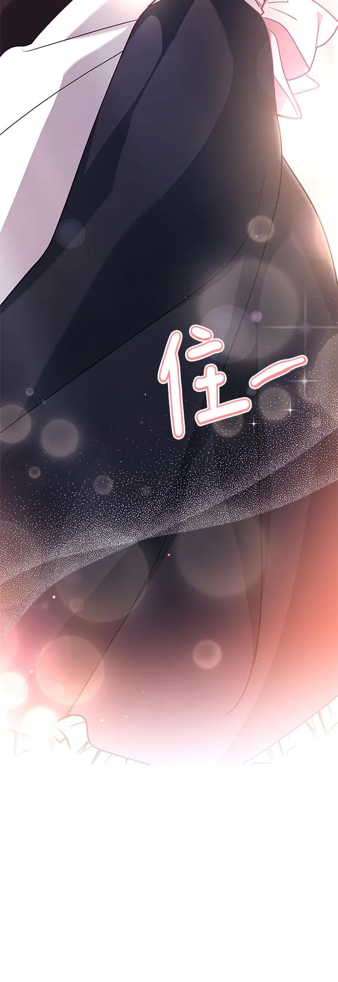 《卖药的皇太子》第18话 第44页