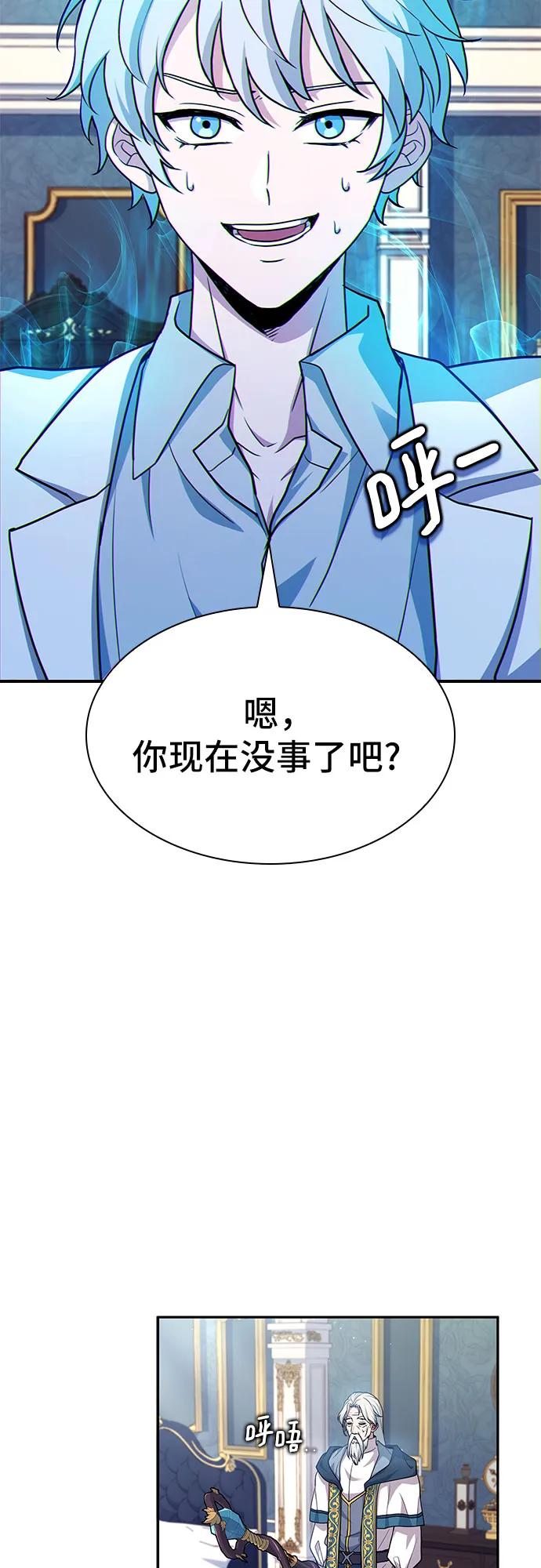 《卖药的皇太子》第18话 第9页