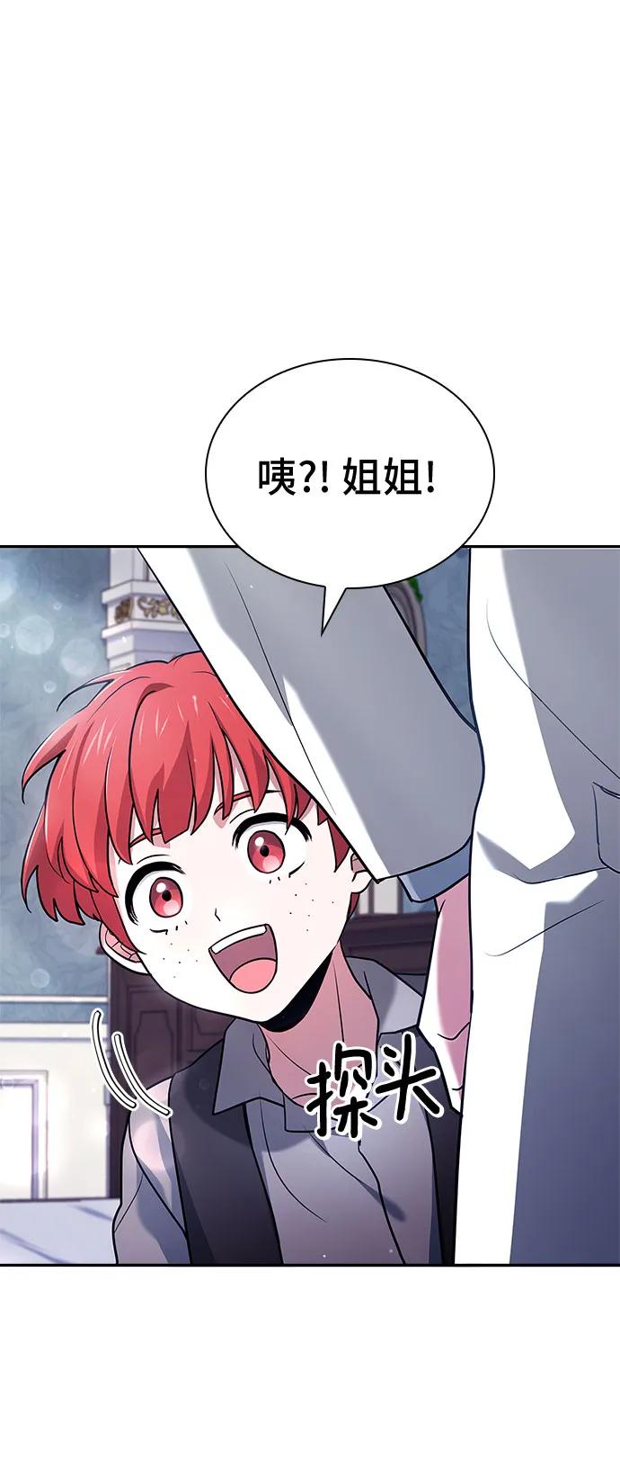《卖药的皇太子》第18话 第42页