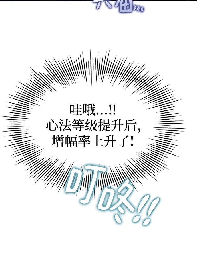 《卖药的皇太子》第18话 第17页