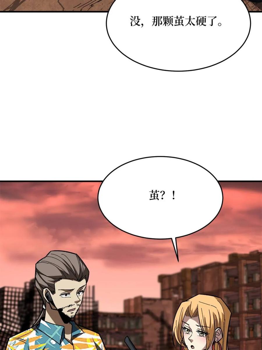 《我真不是反派大佬》第257话 我是谁？ 第39页