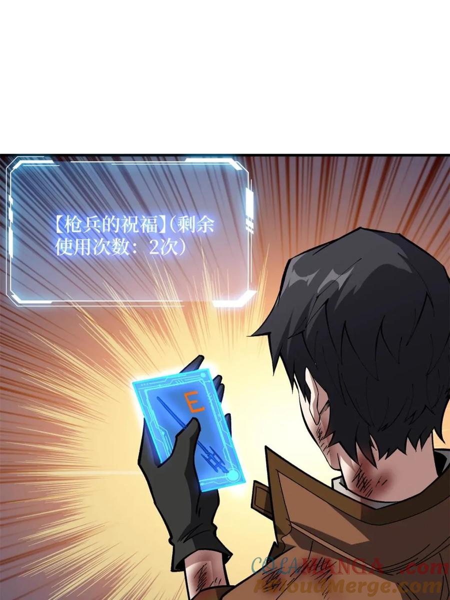 《我真不是反派大佬》第257话 我是谁？ 第16页