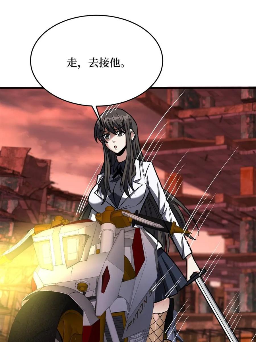 《我真不是反派大佬》第257话 我是谁？ 第29页