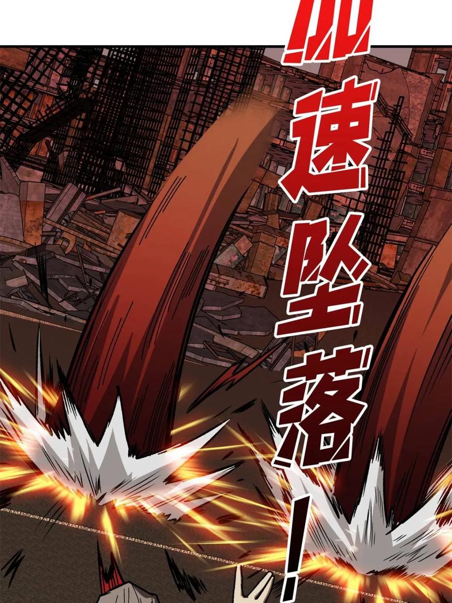 《我真不是反派大佬》第257话 我是谁？ 第11页
