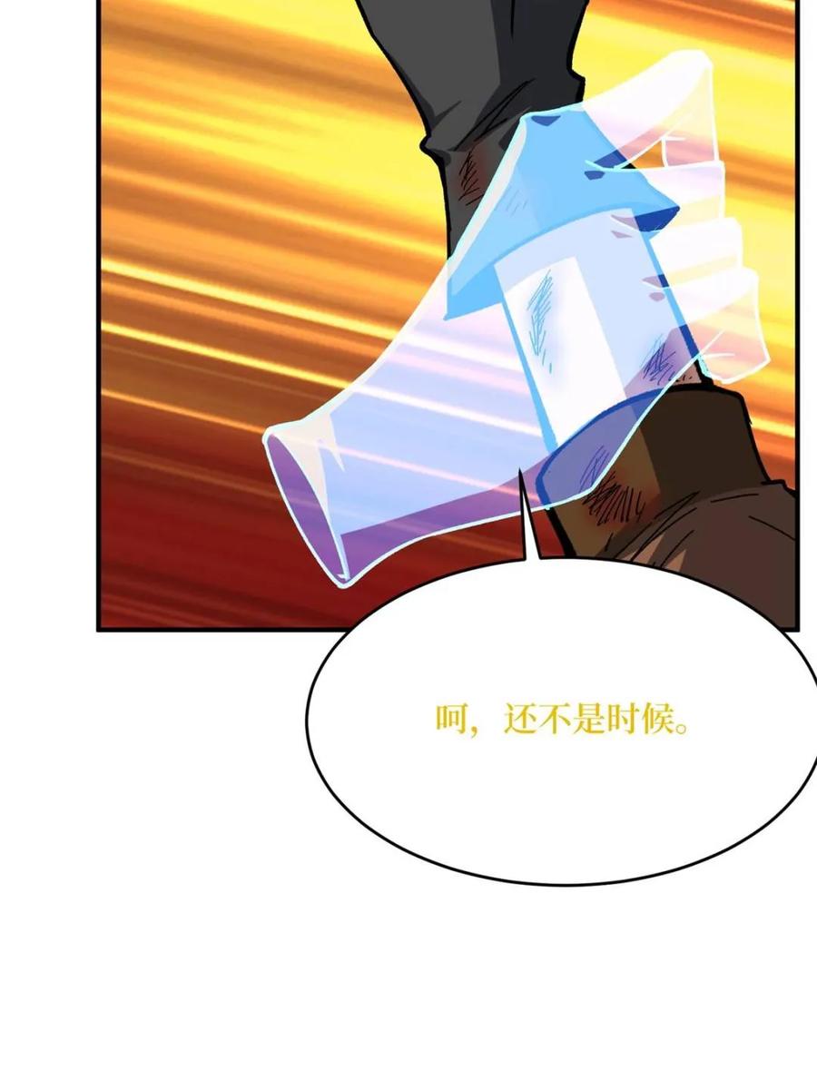 《我真不是反派大佬》第257话 我是谁？ 第18页