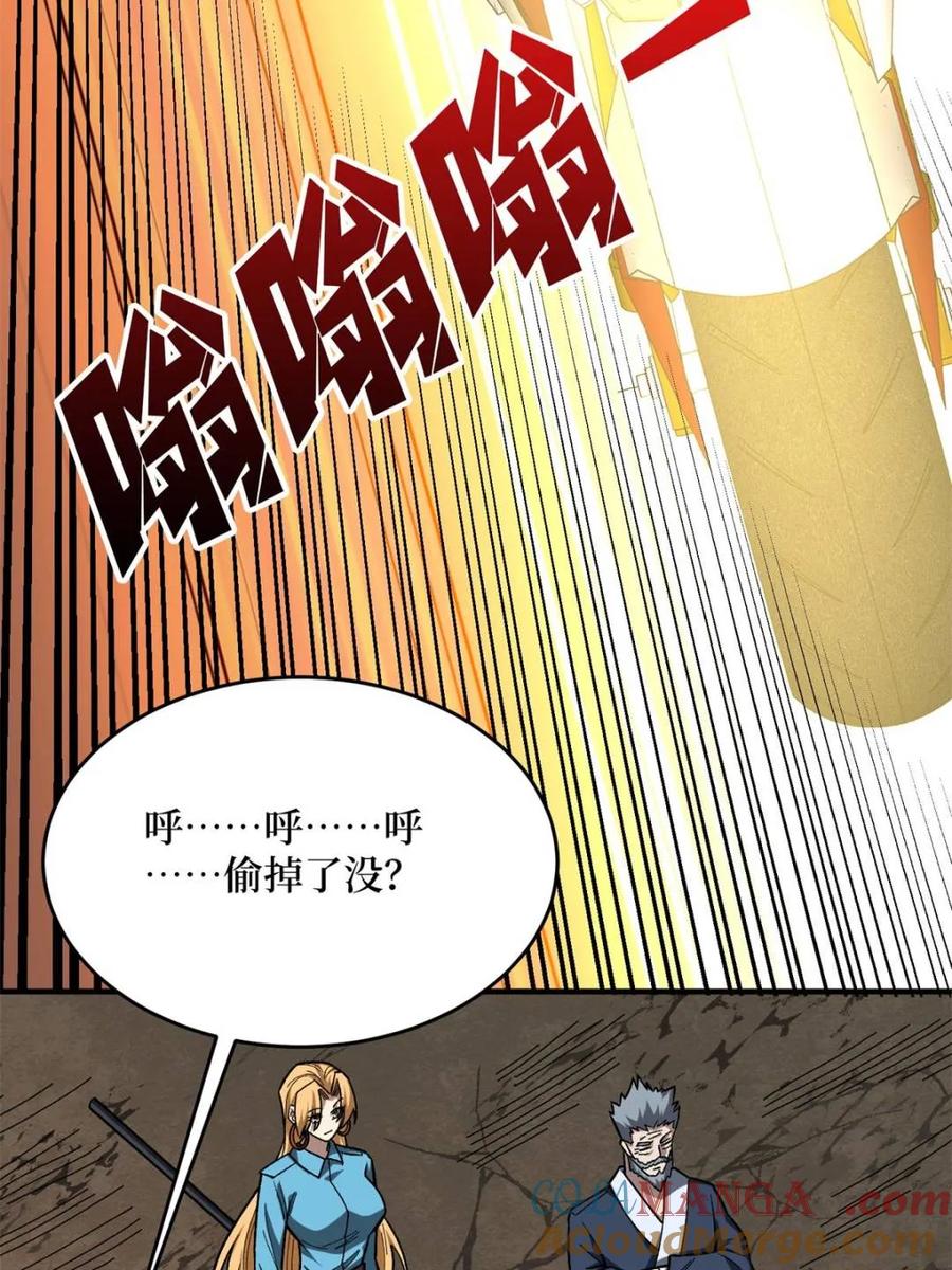 《我真不是反派大佬》第257话 我是谁？ 第37页