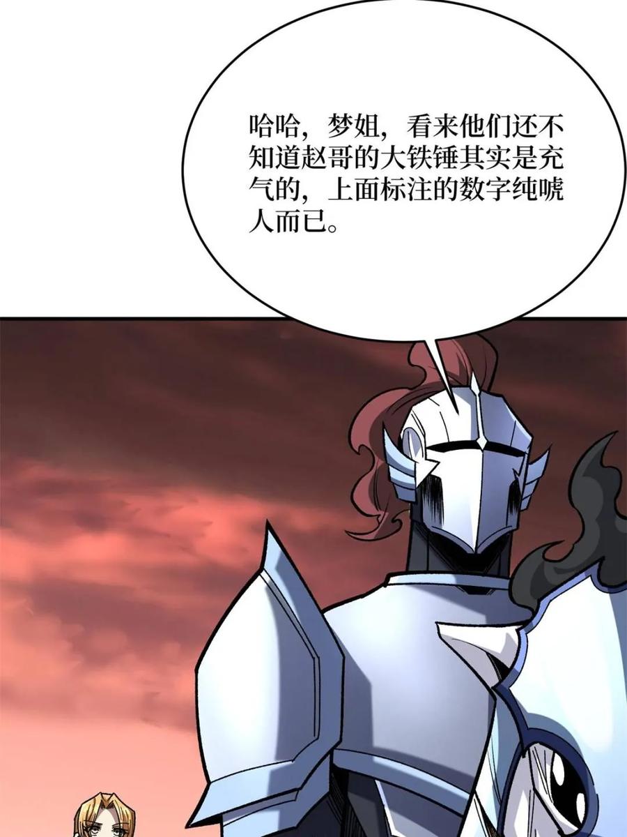 《我真不是反派大佬》第257话 我是谁？ 第9页