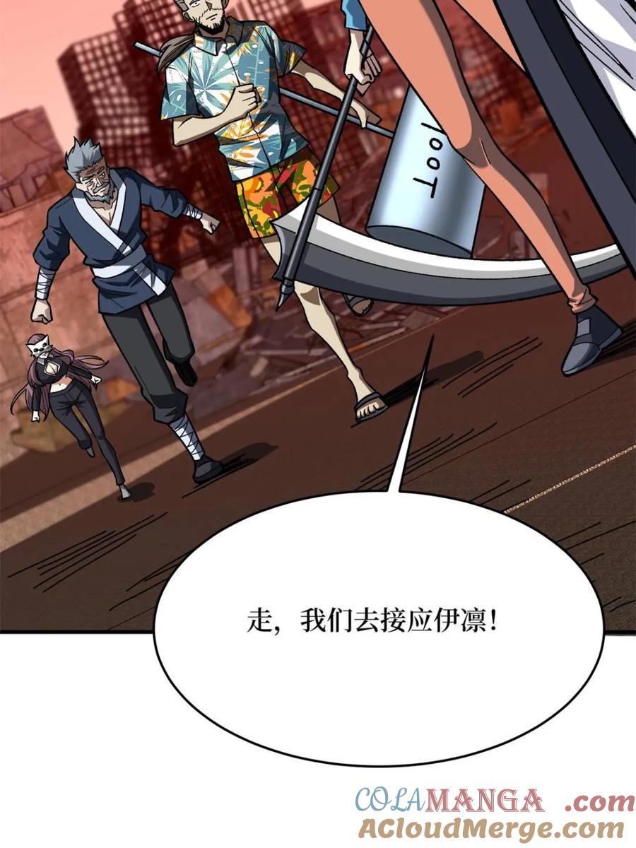 《我真不是反派大佬》第257话 我是谁？ 第34页