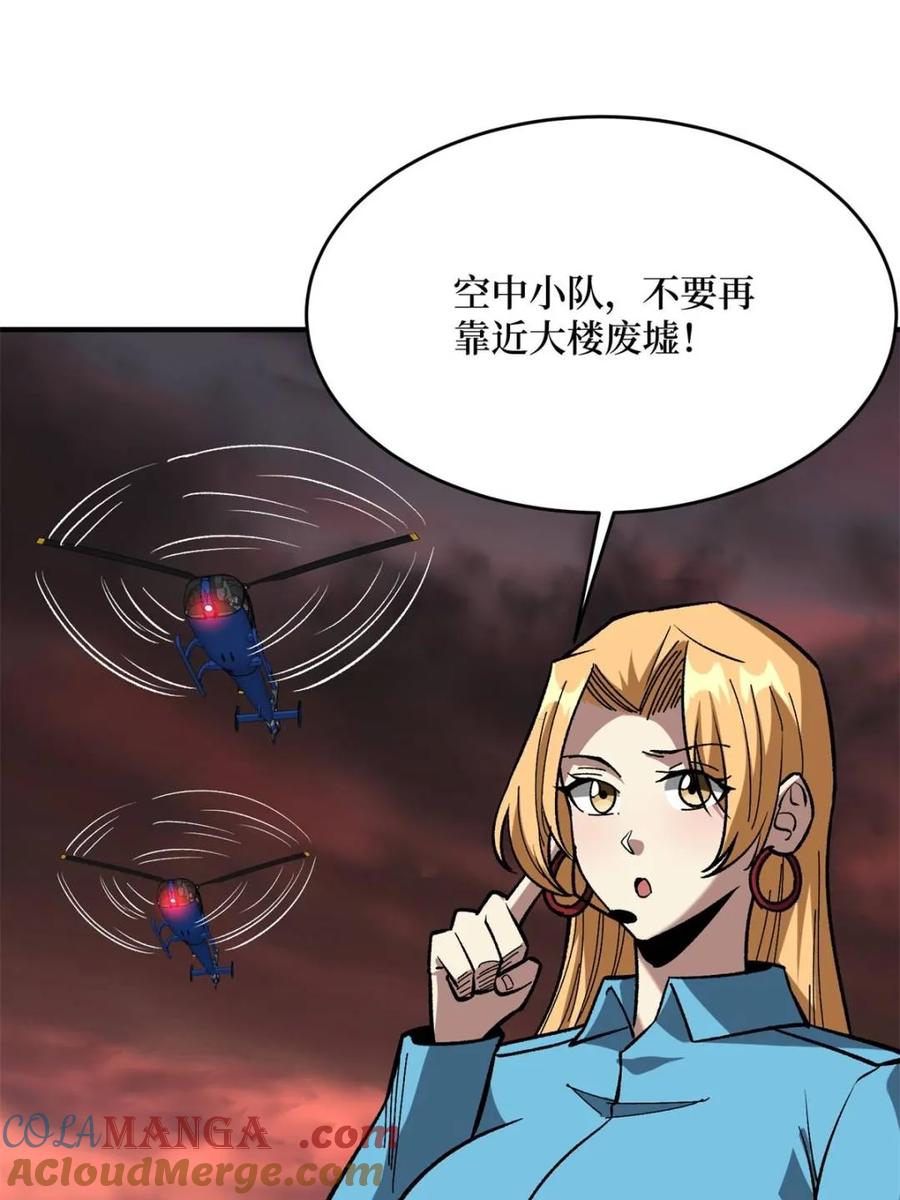 《我真不是反派大佬》第257话 我是谁？ 第31页