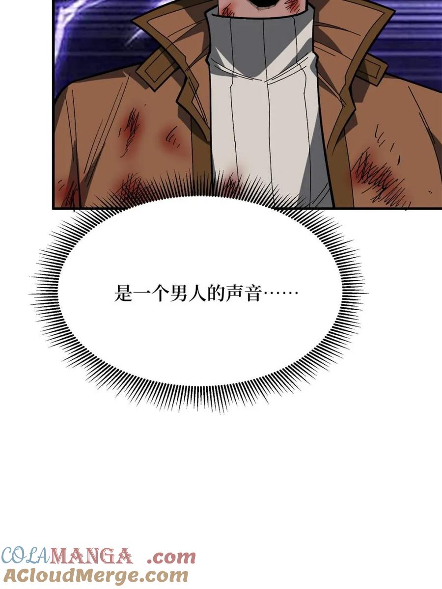 《我真不是反派大佬》第257话 我是谁？ 第22页