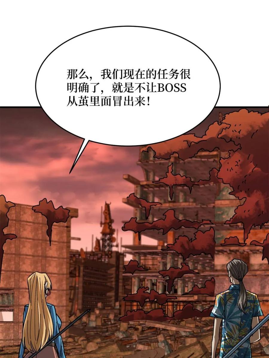 《我真不是反派大佬》第257话 我是谁？ 第42页