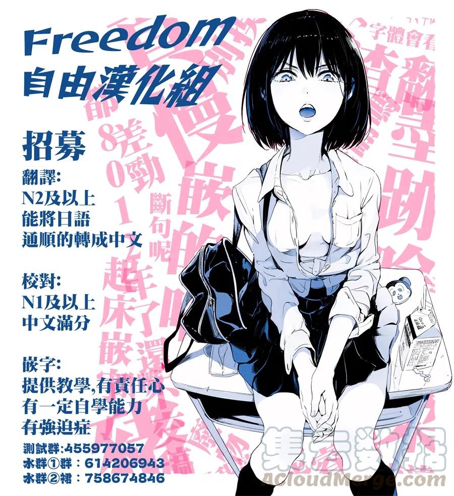 《剃须。然后捡到女高中生》3 工作与后辈 第33页
