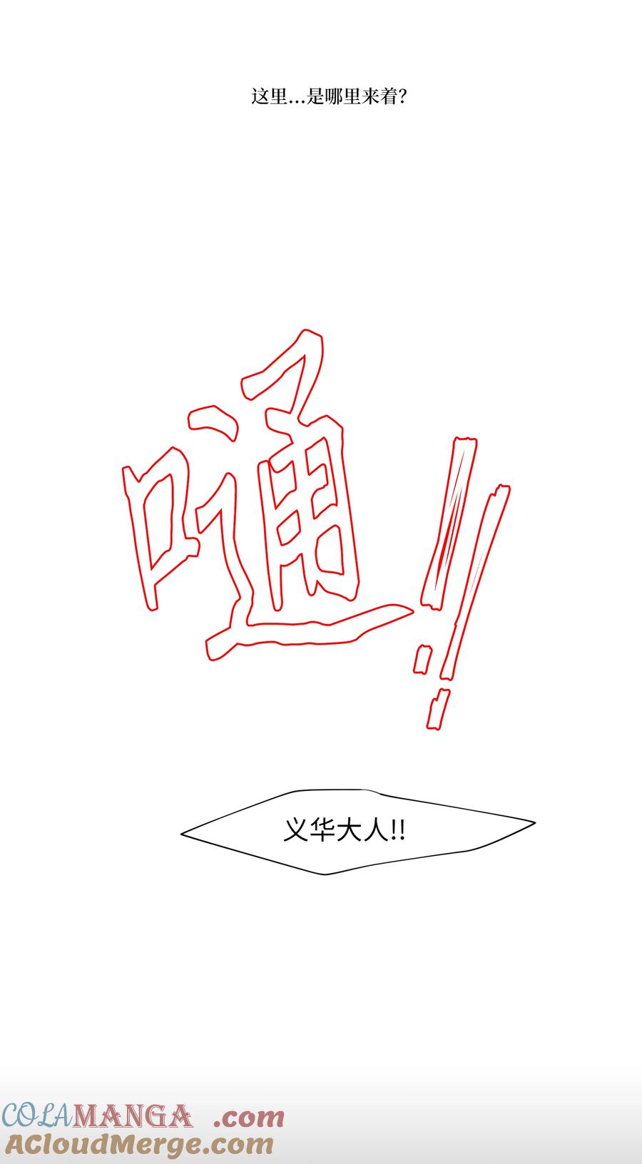 《天地海：我成为了神界的实习生》344 夏路（十三） 第7页